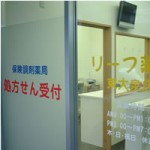リーフ薬局大泉学園店