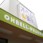 オーベル薬局大丸店