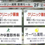 オーベル薬局川名店　看板